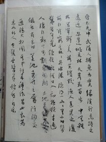 饶兴成小册页残稿（桃花源记，诫子书，岳阳楼记，爱莲说，陋室铭和黄宾虹题画记内容基本完整，背面草书诗不完整），品一般，包快递发货。