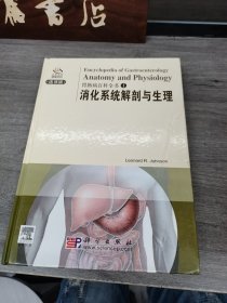胃肠病百科