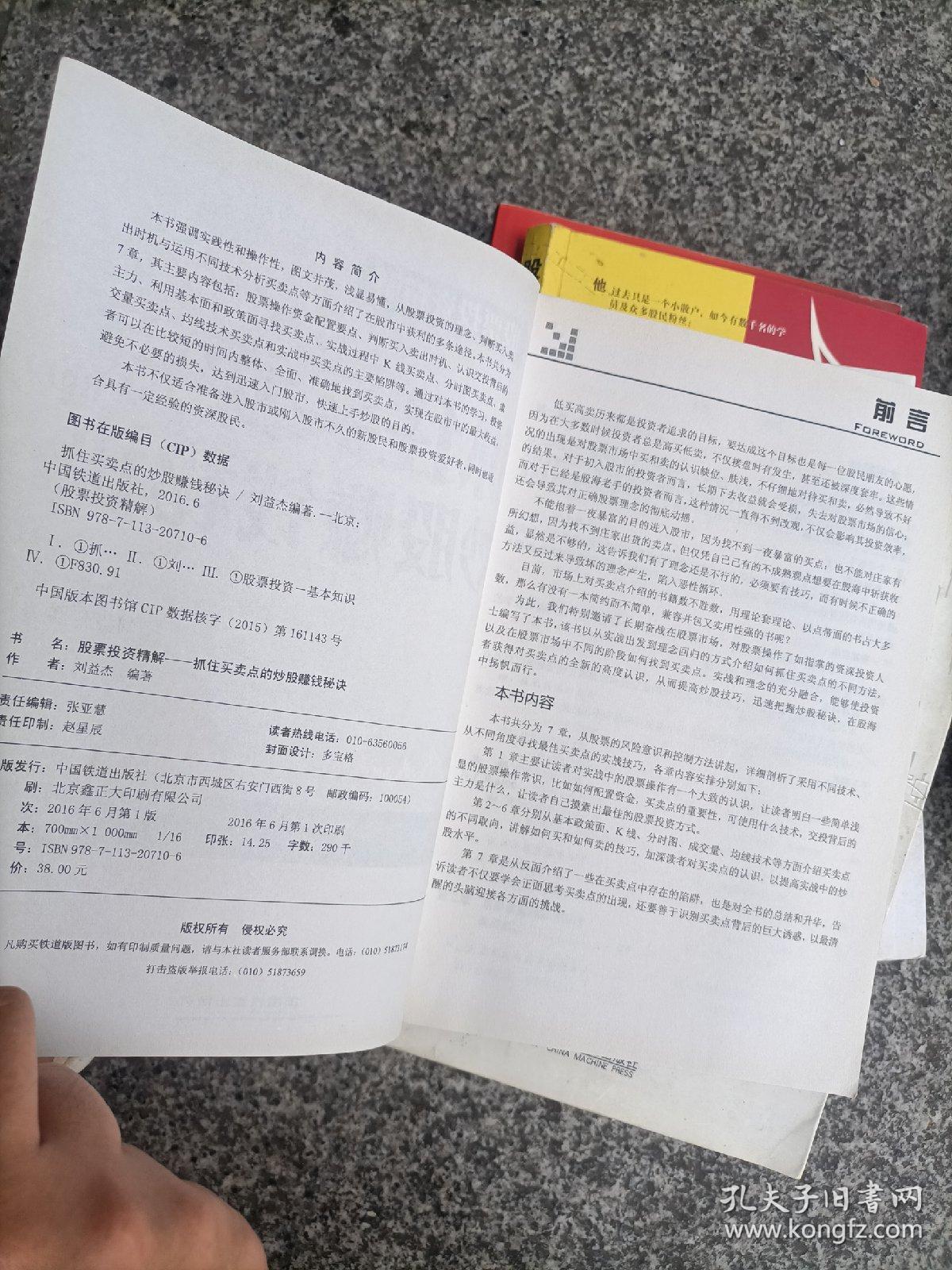 抓住买卖点的炒股赚钱秘诀