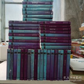 中国现代文学名著百部（44册合售内页全新）