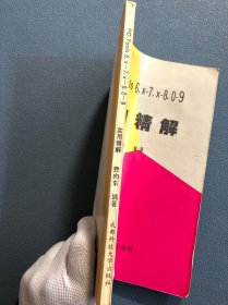 Core1DRAW 5.0实用技术手册