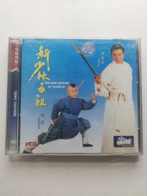 版本自辩 拆封 香港 武侠 电影 2碟 VCD 新少林五祖 李连杰 谢苗 中凯文化