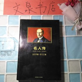 名人傳 50623-1-14Atg