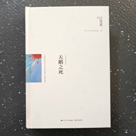 天鹅之死（有笔记盖章）