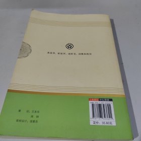 白洋淀纪事 名著阅读课程化丛书（统编语文教材配套阅读）七年级上