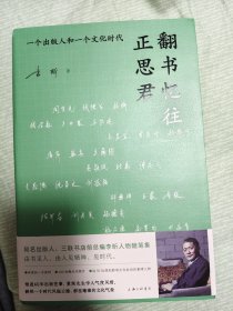 翻书忆往正思君 李昕签名钤印