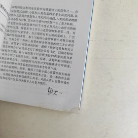 心血管疾病小动物实验手册