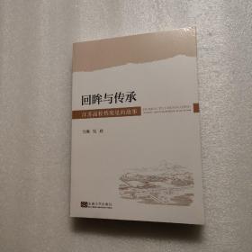 回眸与传承：江苏高校档案里的故事