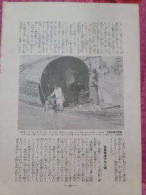 (湖南省)船民的家庭生活(双面纸质照片)另一面是兔儿爷
