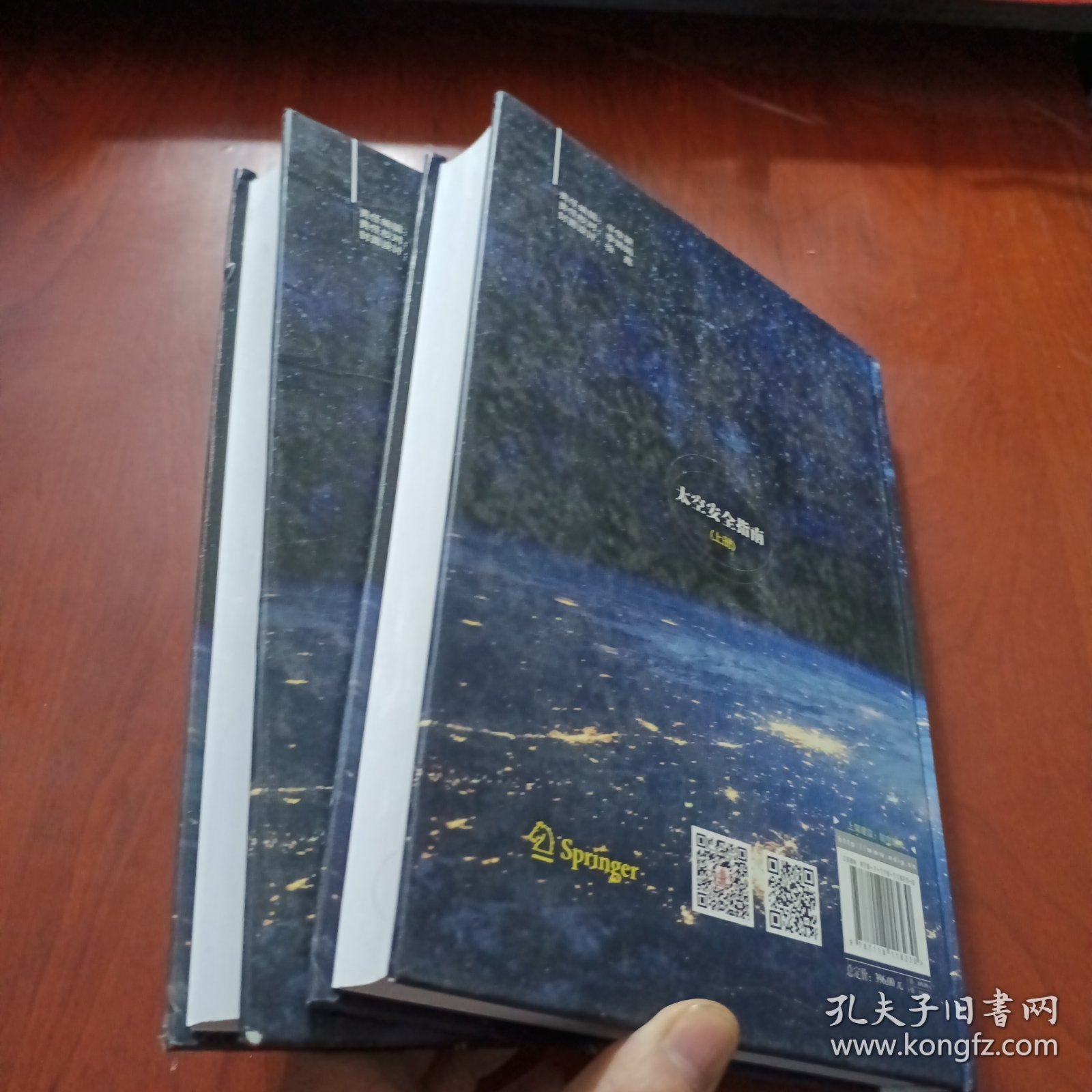 太空安全指南（套装上下册）