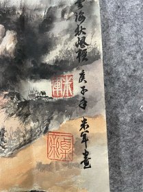 中国文房四宝协会副会长兼秘书长米军《山水》，34.5*34.5cm