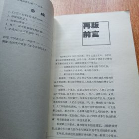 血酬定律：中国历史中的生存游戏