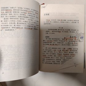 清词纪事会评:历代词纪事会评丛书