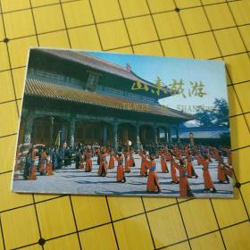 明信片---山东旅游
