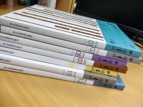 中国书法 2018年七本合售（1、2、5、7、8、10、12）