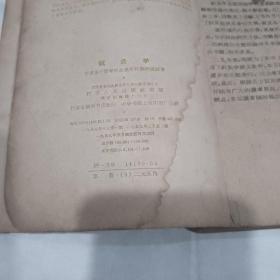 鍼灸学
