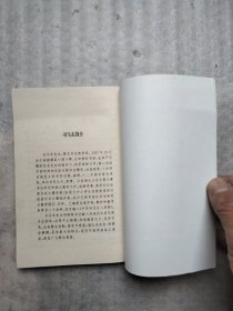 新编唐诗名篇精选钢笔字帖