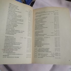 高等学校文科学报文摘（1987年1-6期，总第16-21期）