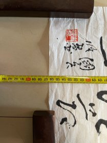 史国良书法作品条幅手写毛笔字墨迹墨宝软笔竖幅竖版单幅单条软片