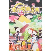 流行歌曲宝典1袁田9787540531706新世纪出版社