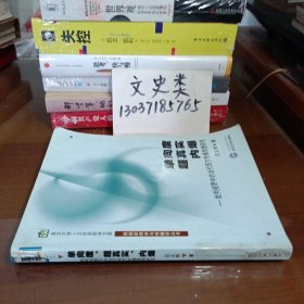 单向度、超真实、内爆：批判视野中的当代西方传播思想研究