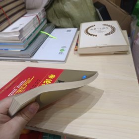 四步成文申论精讲通用教程