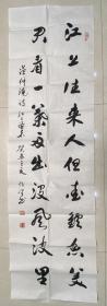 山东荣成 慕佺泽书法