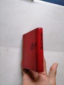 鲁迅语录