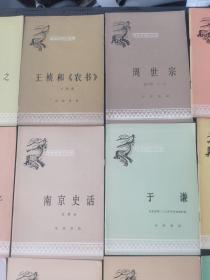 中国历史小丛书41本合售