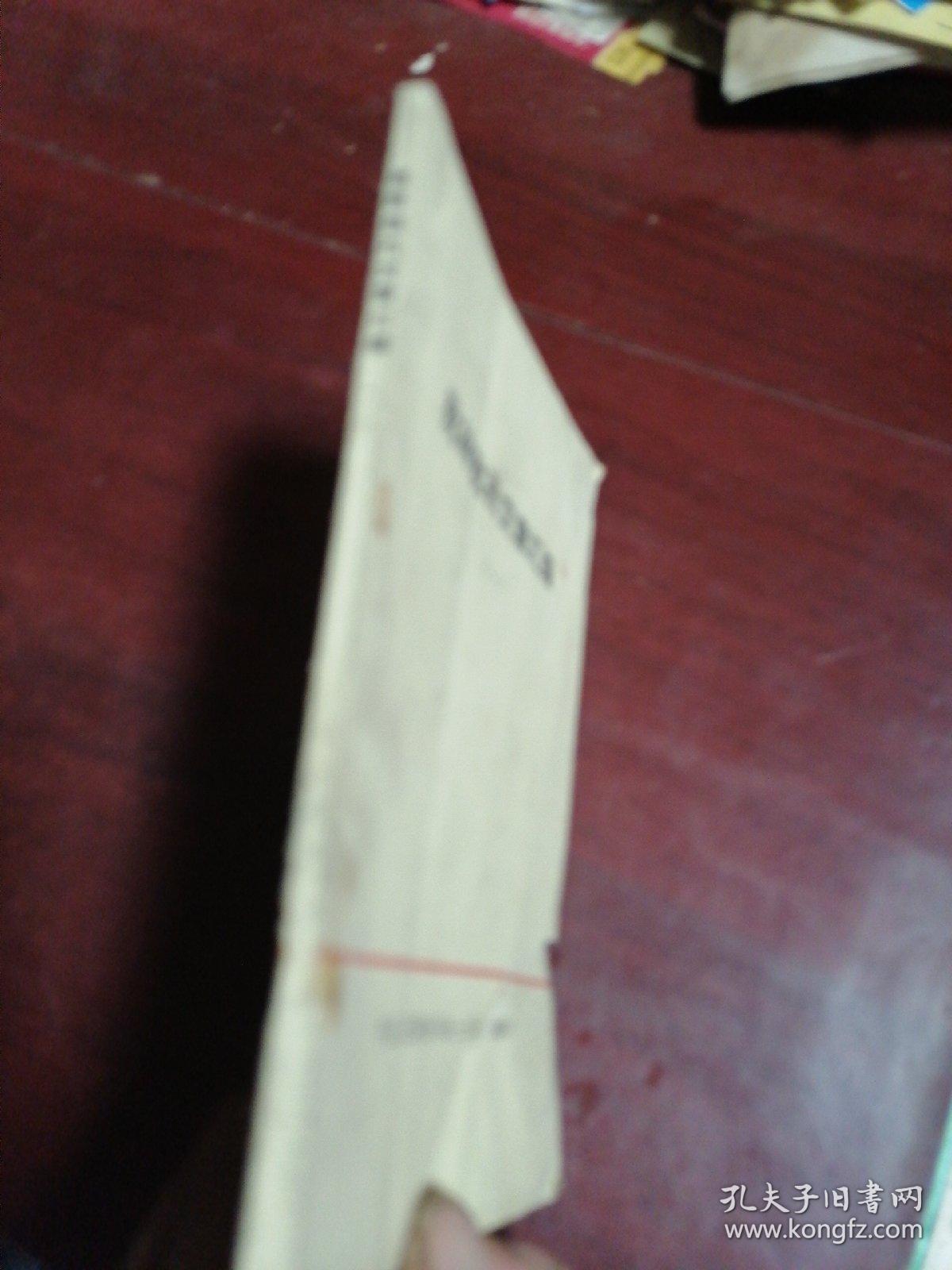 批林批孔文章汇编