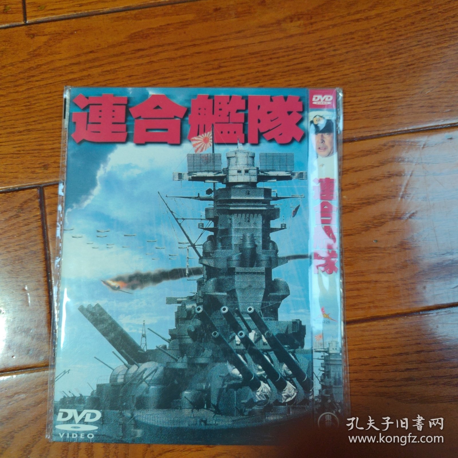 DVD光盘连合舰队 DVD