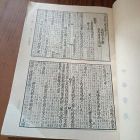 六臣注文选(中册)