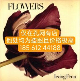 可議價(jià) FLOWERS IRVING PENN zzw001