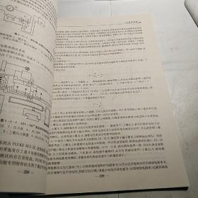 油层物理学 王允诚 四川科学技术出版社