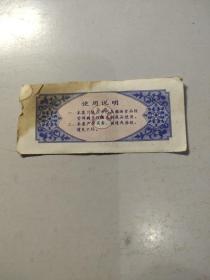 四平市粮食局居民口粮供应票粗粮10公斤，1987年，品差