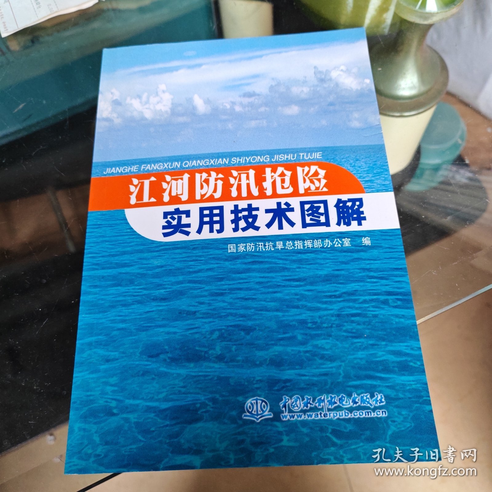 江河防汛抢险实用技术图解