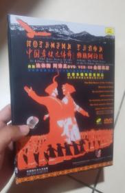 彝族光盘 《中国彝族达体舞》《彝族阿诗且》套装 【精装】DVD