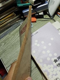 机械图图解 1957年一版一印