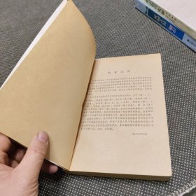 辩证唯物主义和历史唯物主义原理（有水迹个别地区不包邮）