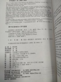 Learning in Doing·剑桥英语课堂教学系列：如何教好大班英语课