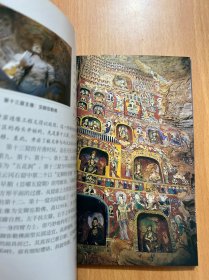 云冈石窟与北魏时代