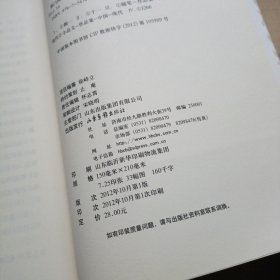都门四记（第35——68页有裂口）