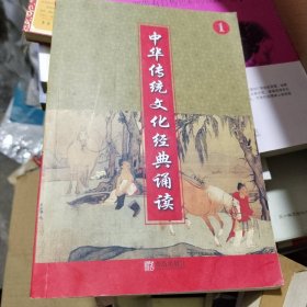 小学生古诗文诵读 一年级上册1