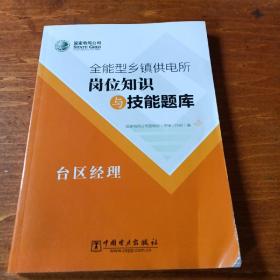 电气监理技术手册