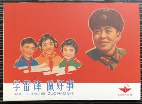 红领巾故事 连环画《学雷锋做好事》1964年张泽苾 等绘画，天津人民美术出版社，一版一印。