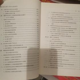 全球化视野下党的社会基础研究