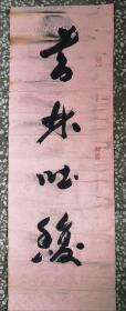 刘志堂（鲁丁）
