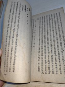 伤寒来苏集 附伤寒论翼 伤寒附翼 1959年一版一印