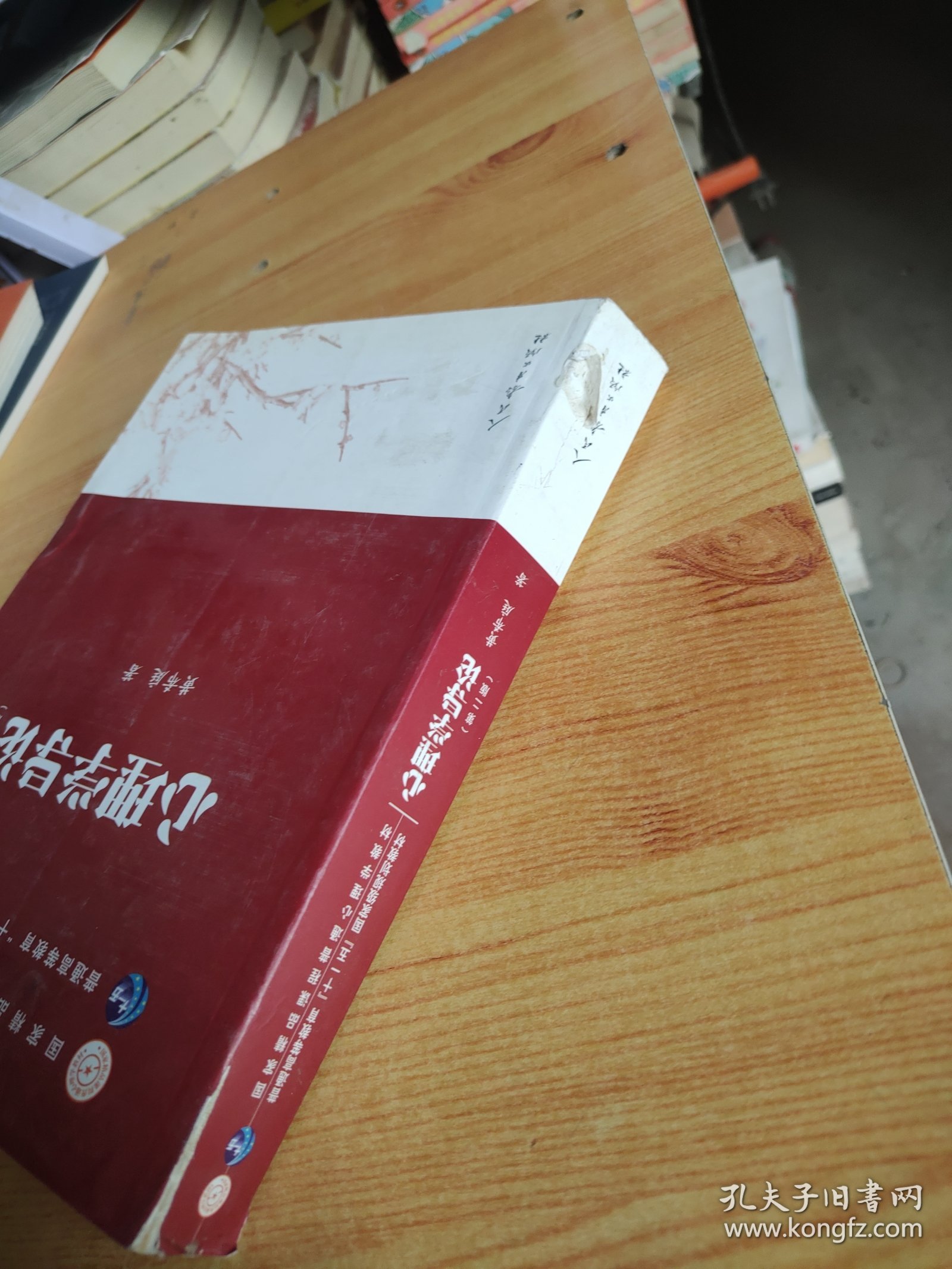 国家精品课程普通心理学教材·普通高等教育“十一五”国家级规划教材：心理学导论（第2版）