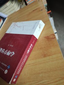 国家精品课程普通心理学教材·普通高等教育“十一五”国家级规划教材：心理学导论（第2版）
